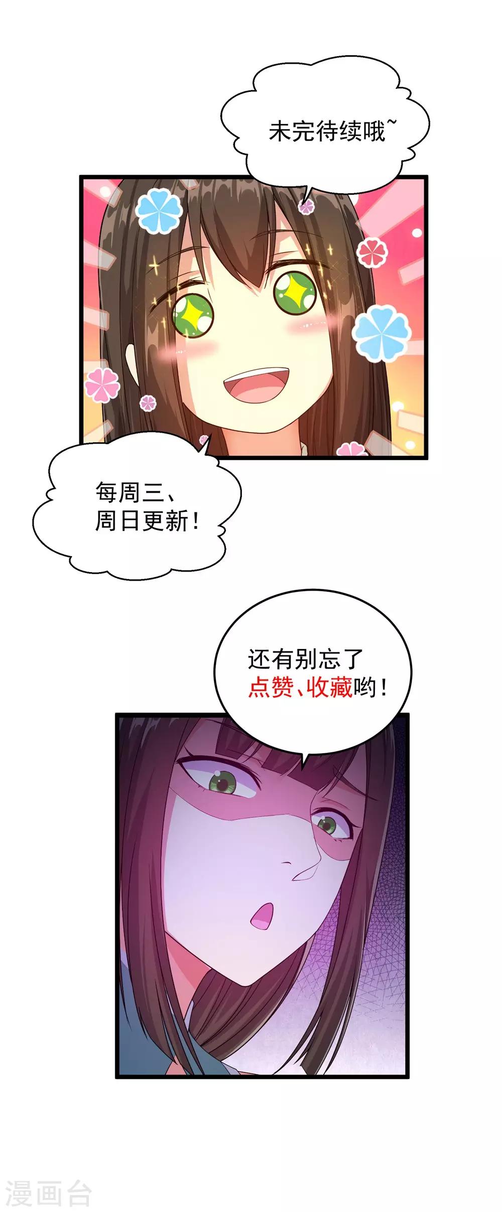 盖世帝尊韩漫全集-第24话 通灵塔与小武道碑无删减无遮挡章节图片 