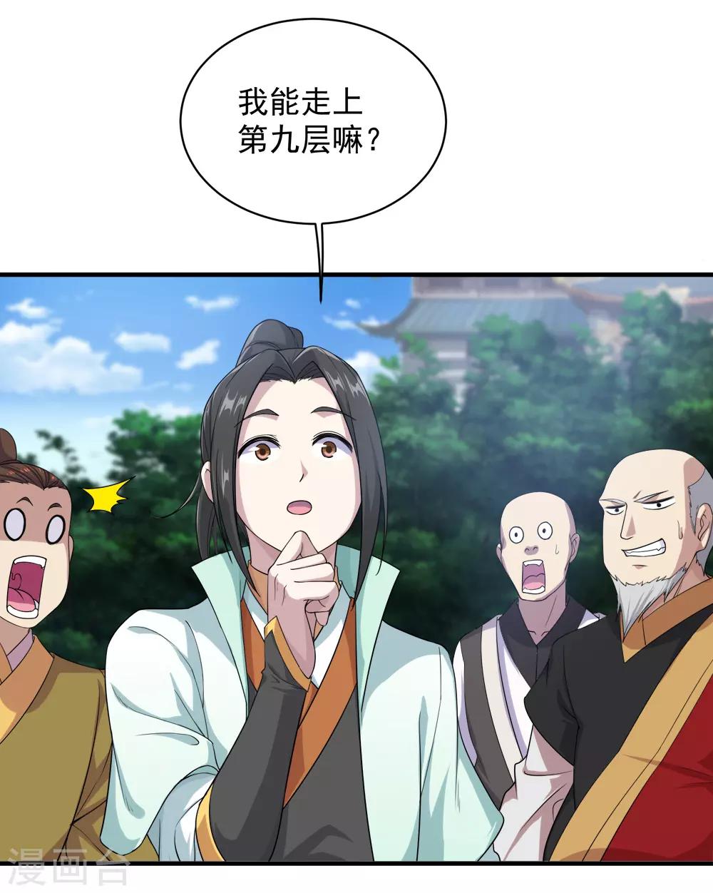 盖世帝尊韩漫全集-第24话 通灵塔与小武道碑无删减无遮挡章节图片 