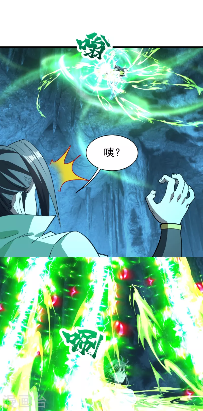 盖世帝尊韩漫全集-第234话 三十六计走为上计！无删减无遮挡章节图片 