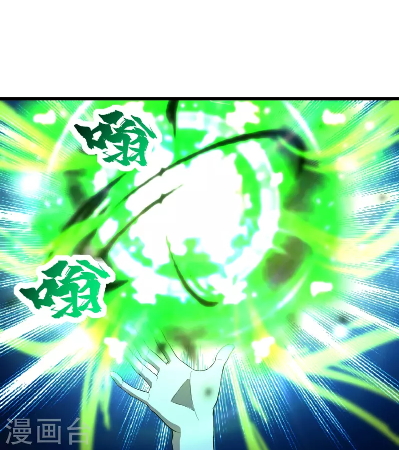 盖世帝尊韩漫全集-第234话 三十六计走为上计！无删减无遮挡章节图片 