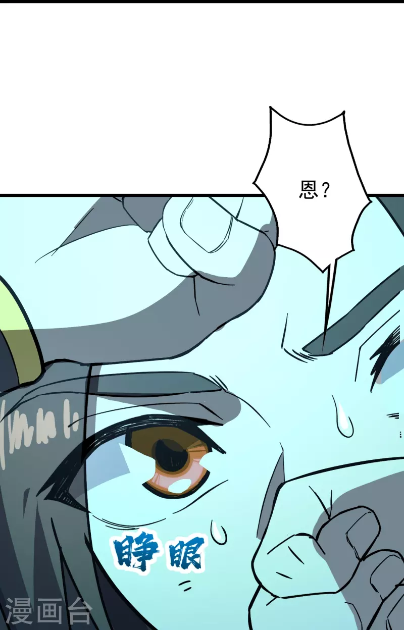 盖世帝尊韩漫全集-第234话 三十六计走为上计！无删减无遮挡章节图片 