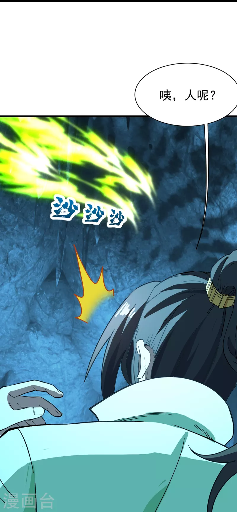 盖世帝尊韩漫全集-第234话 三十六计走为上计！无删减无遮挡章节图片 