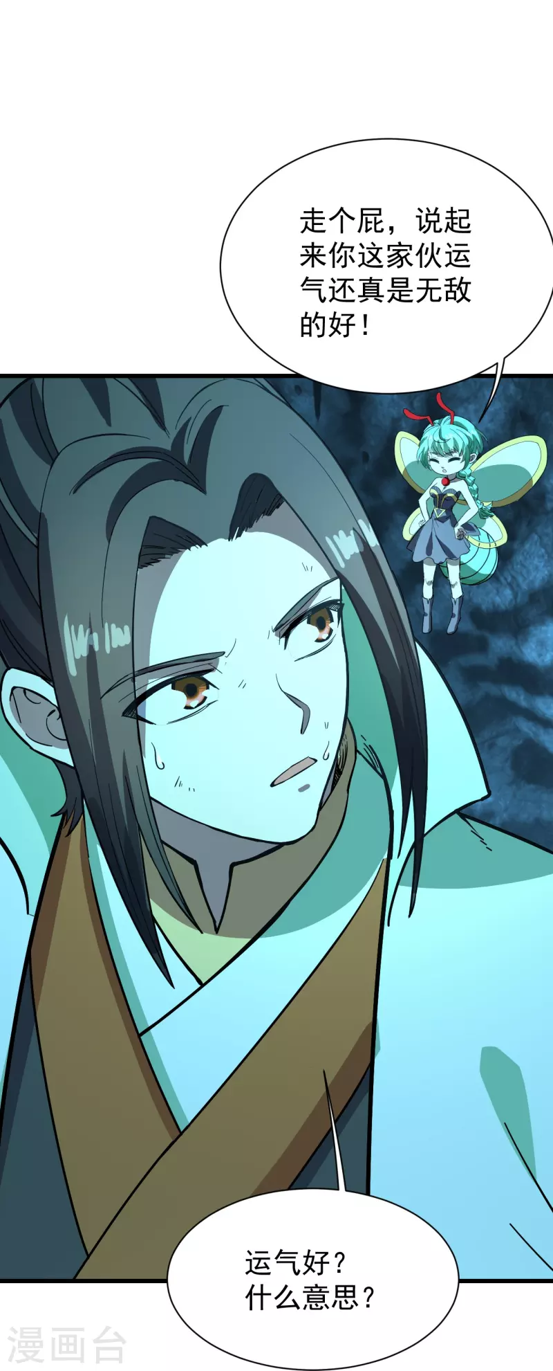 盖世帝尊韩漫全集-第234话 三十六计走为上计！无删减无遮挡章节图片 