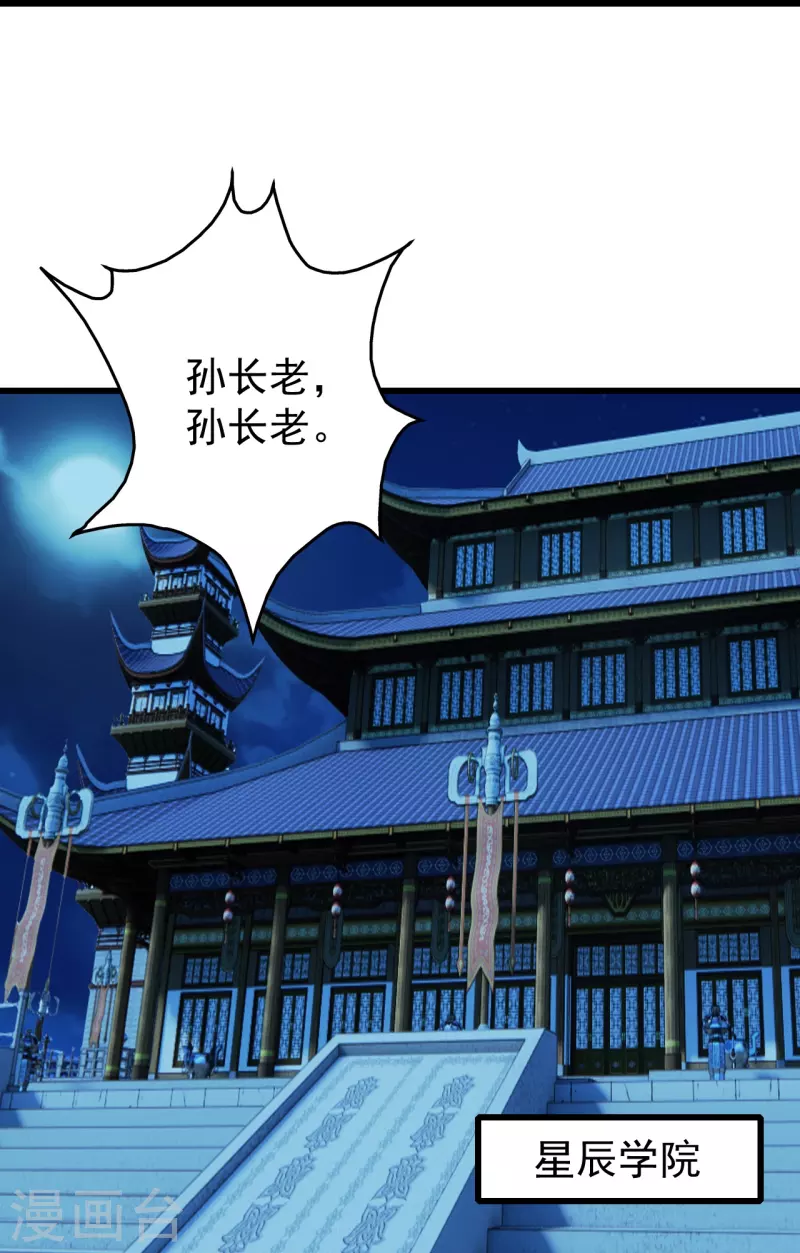 盖世帝尊韩漫全集-第234话 三十六计走为上计！无删减无遮挡章节图片 