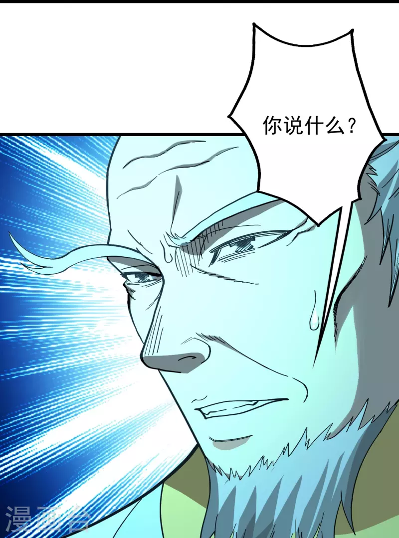 盖世帝尊韩漫全集-第234话 三十六计走为上计！无删减无遮挡章节图片 