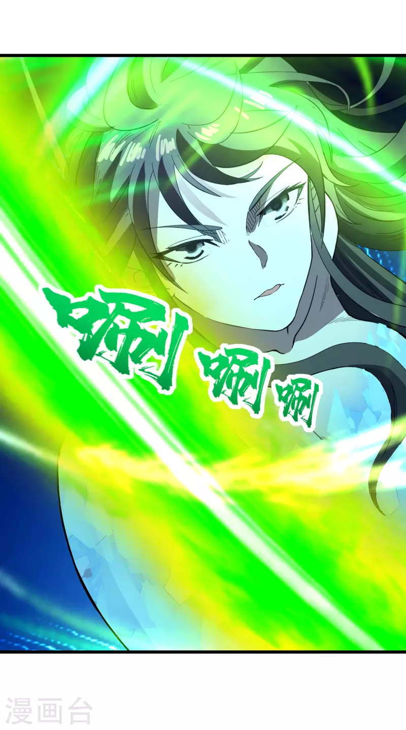 盖世帝尊韩漫全集-第234话 三十六计走为上计！无删减无遮挡章节图片 