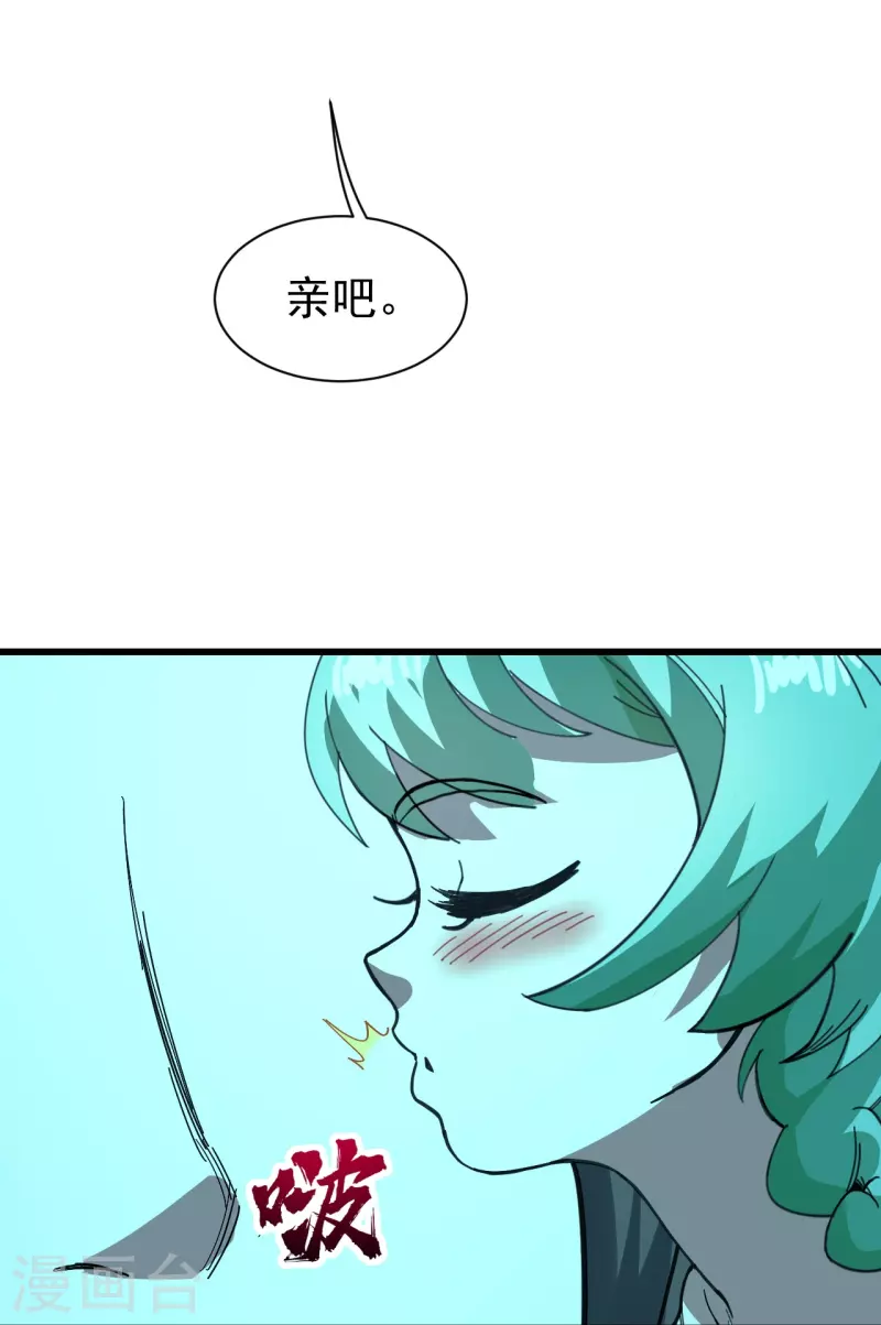 盖世帝尊韩漫全集-第235话 紫玉的安排无删减无遮挡章节图片 