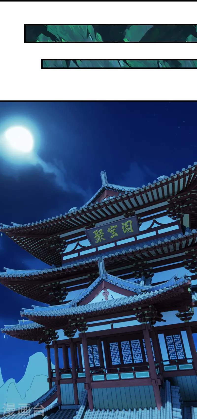 盖世帝尊韩漫全集-第235话 紫玉的安排无删减无遮挡章节图片 