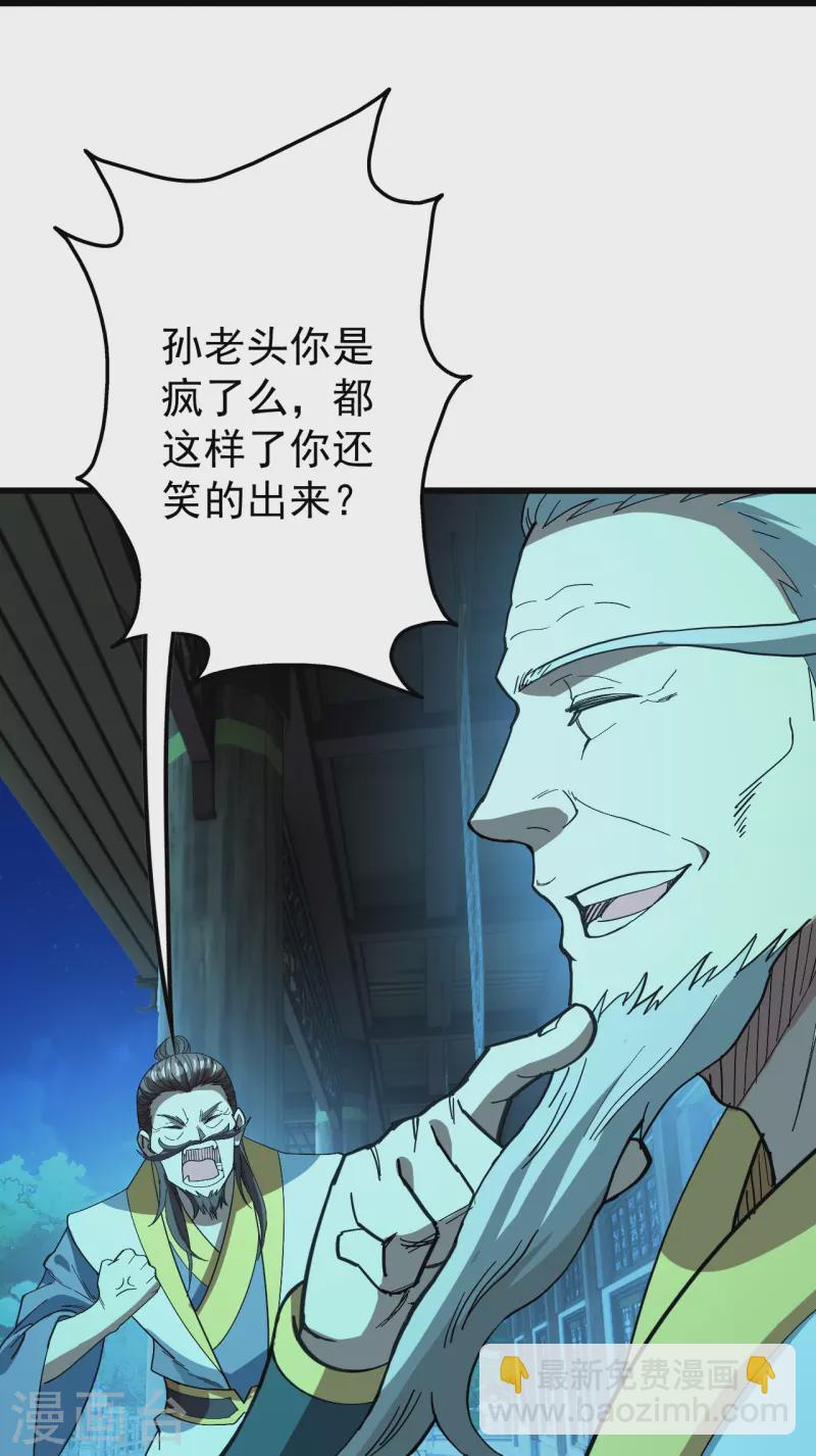 盖世帝尊韩漫全集-第235话 紫玉的安排无删减无遮挡章节图片 