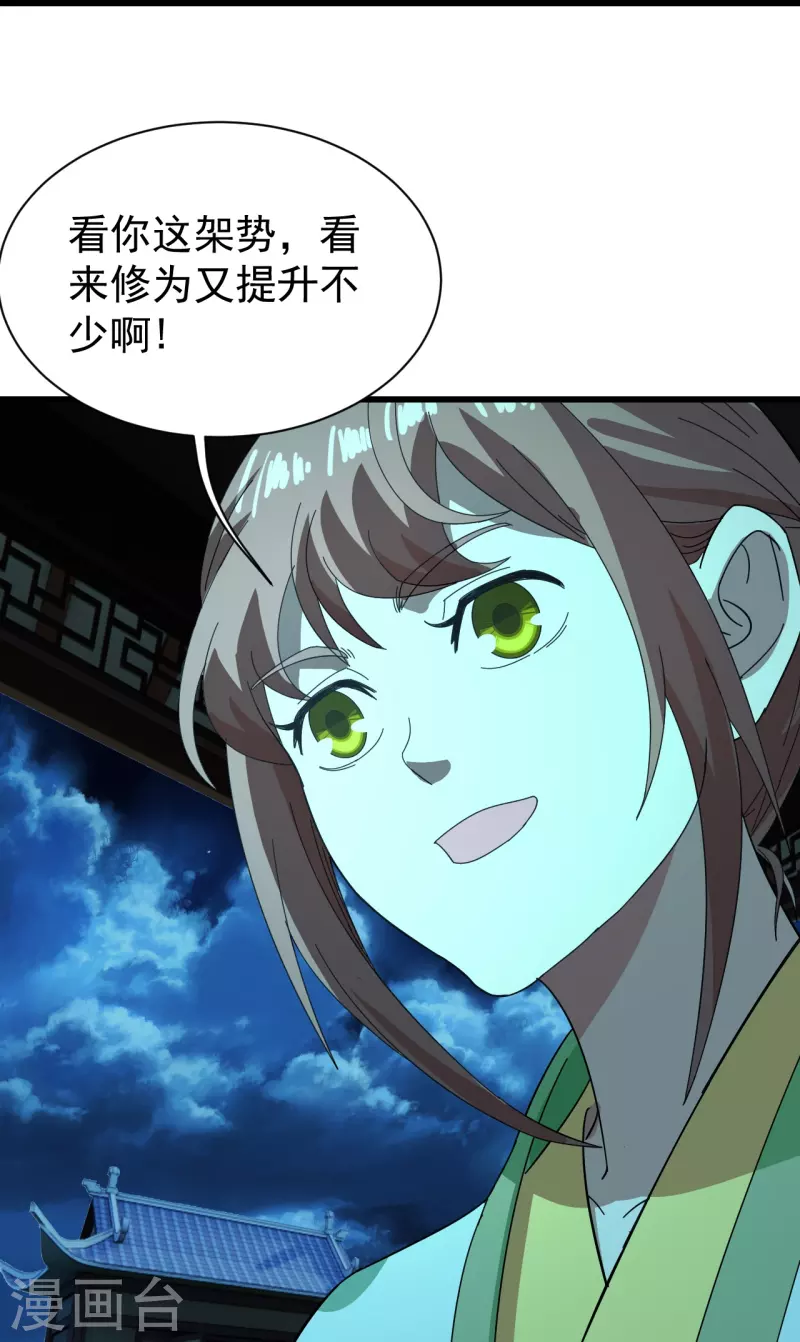 盖世帝尊韩漫全集-第236话 出发道州！无删减无遮挡章节图片 