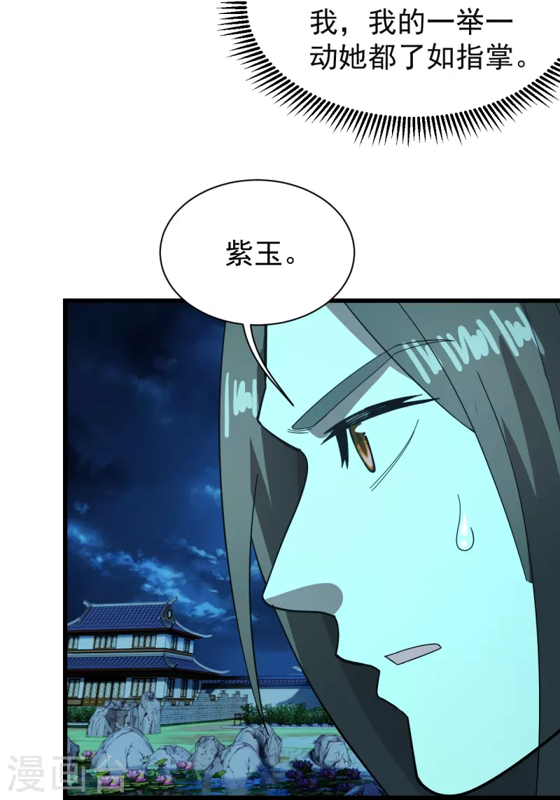 盖世帝尊韩漫全集-第236话 出发道州！无删减无遮挡章节图片 