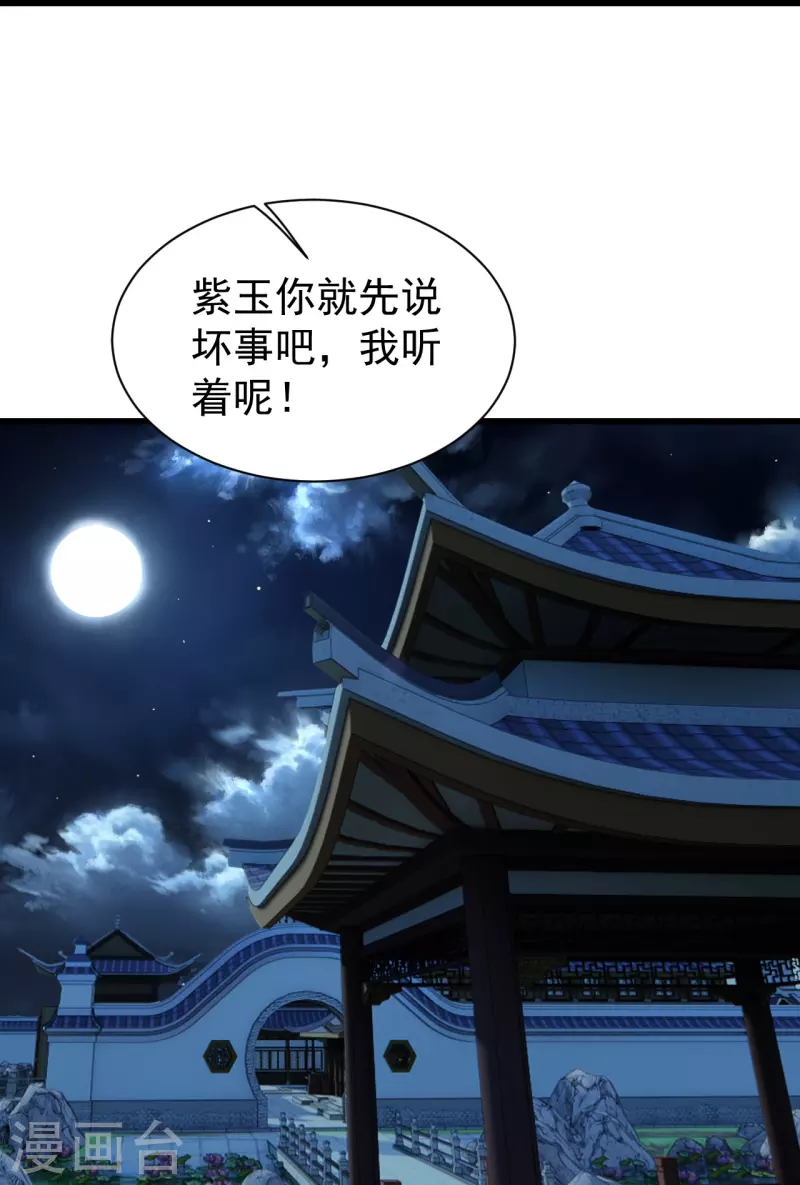 盖世帝尊韩漫全集-第236话 出发道州！无删减无遮挡章节图片 
