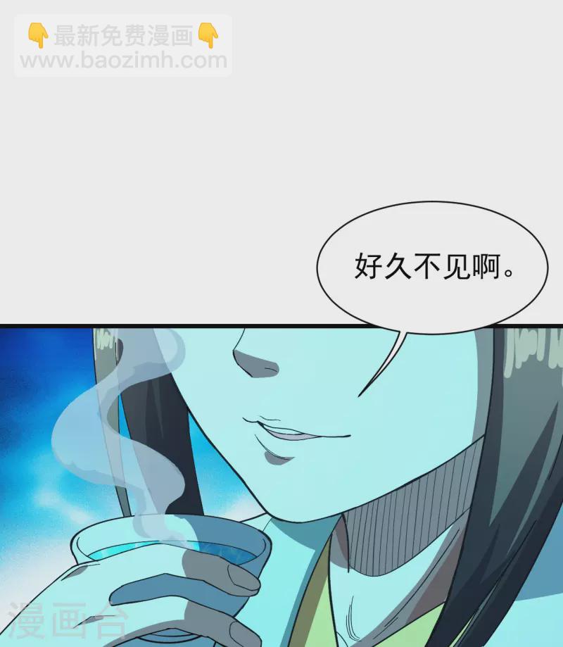 盖世帝尊韩漫全集-第236话 出发道州！无删减无遮挡章节图片 