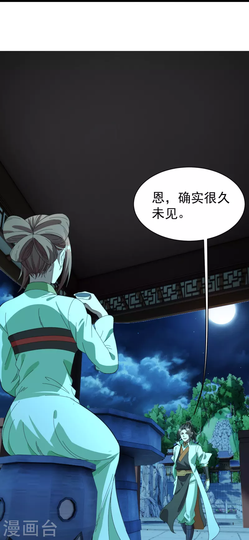 盖世帝尊韩漫全集-第236话 出发道州！无删减无遮挡章节图片 