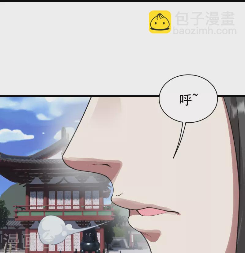 盖世帝尊韩漫全集-第238话 道州，新的征途（上）无删减无遮挡章节图片 