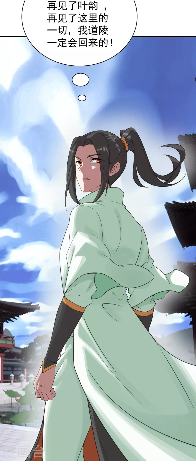 盖世帝尊韩漫全集-第238话 道州，新的征途（上）无删减无遮挡章节图片 
