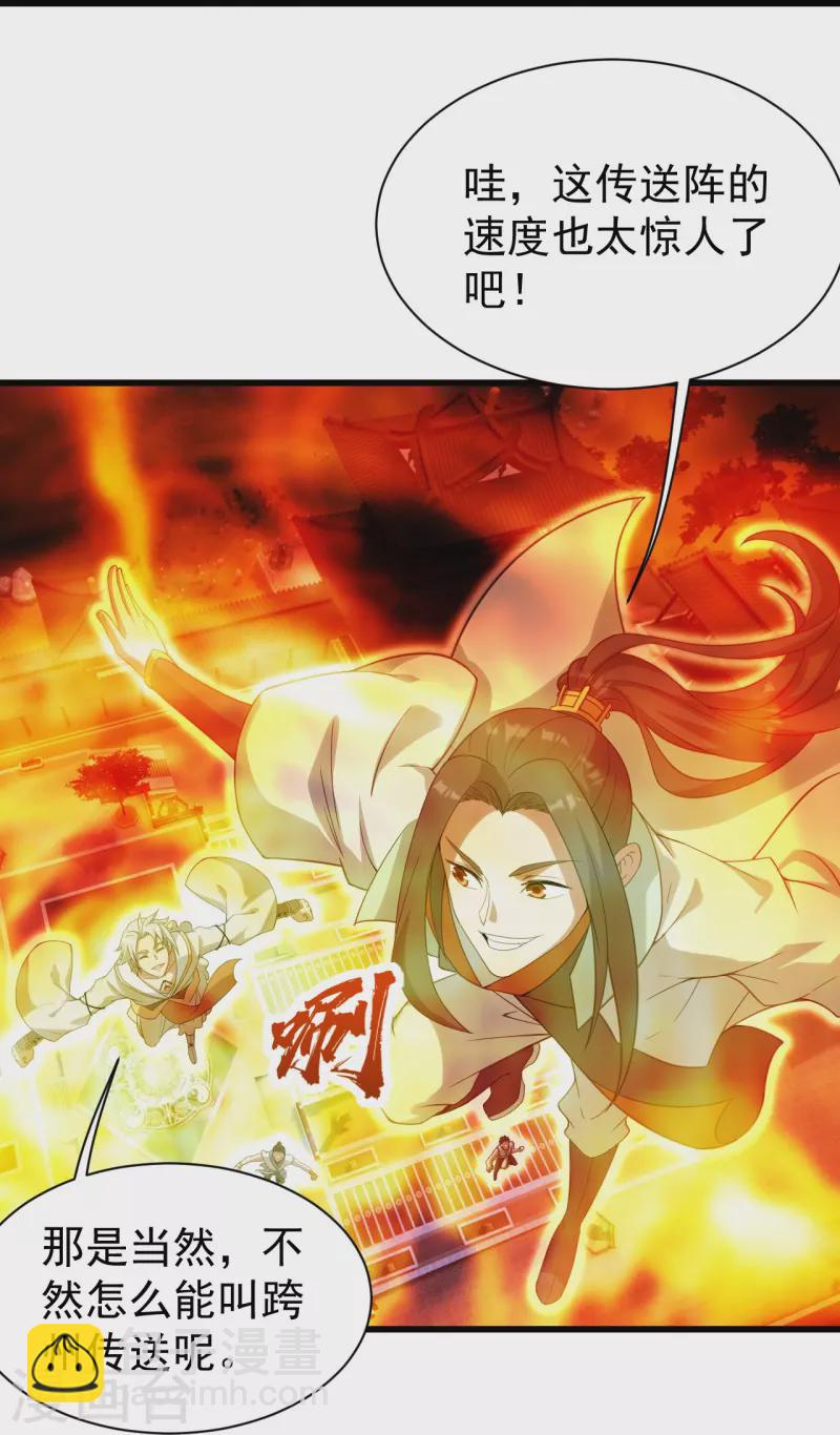 盖世帝尊韩漫全集-第238话 道州，新的征途（上）无删减无遮挡章节图片 