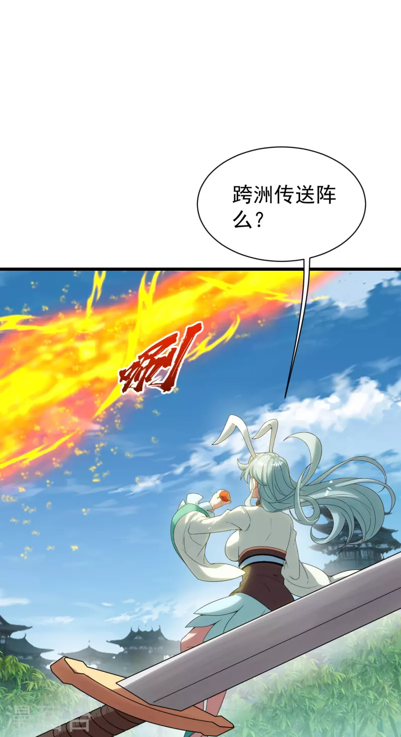 盖世帝尊韩漫全集-第238话 道州，新的征途（上）无删减无遮挡章节图片 
