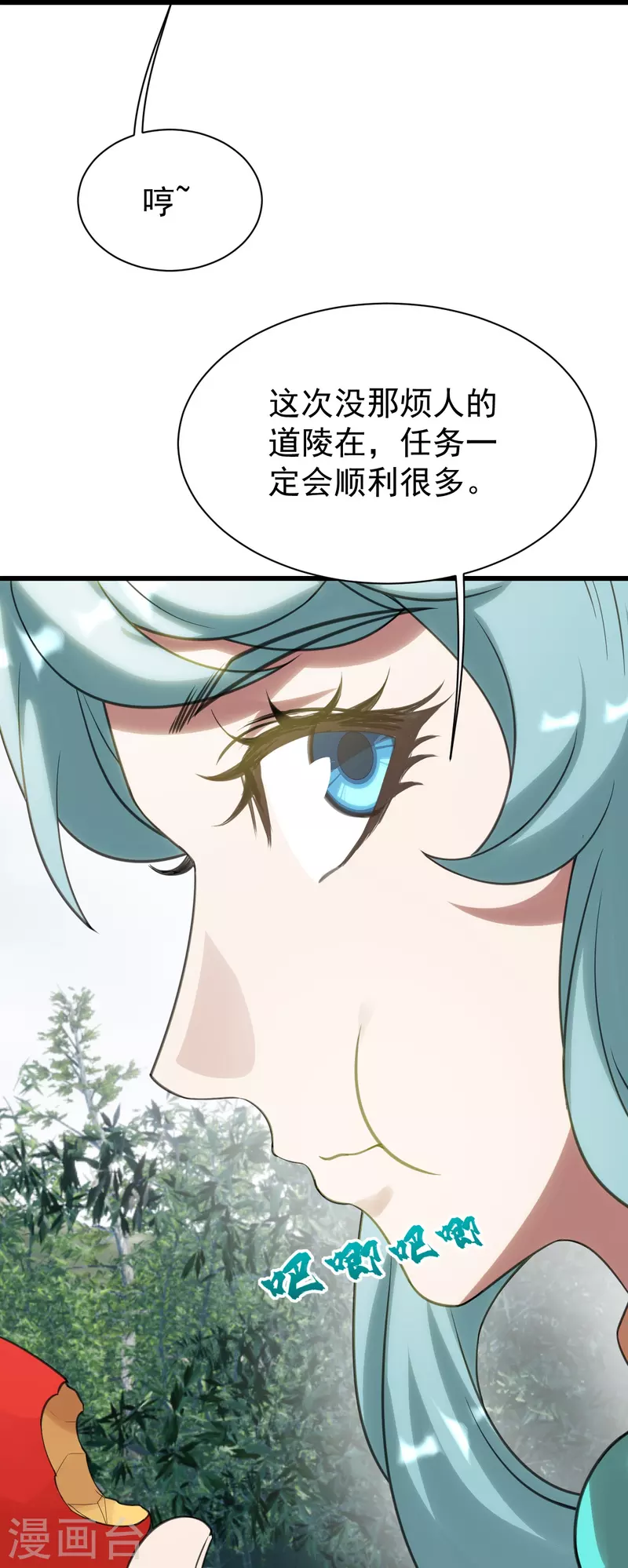 盖世帝尊韩漫全集-第238话 道州，新的征途（上）无删减无遮挡章节图片 