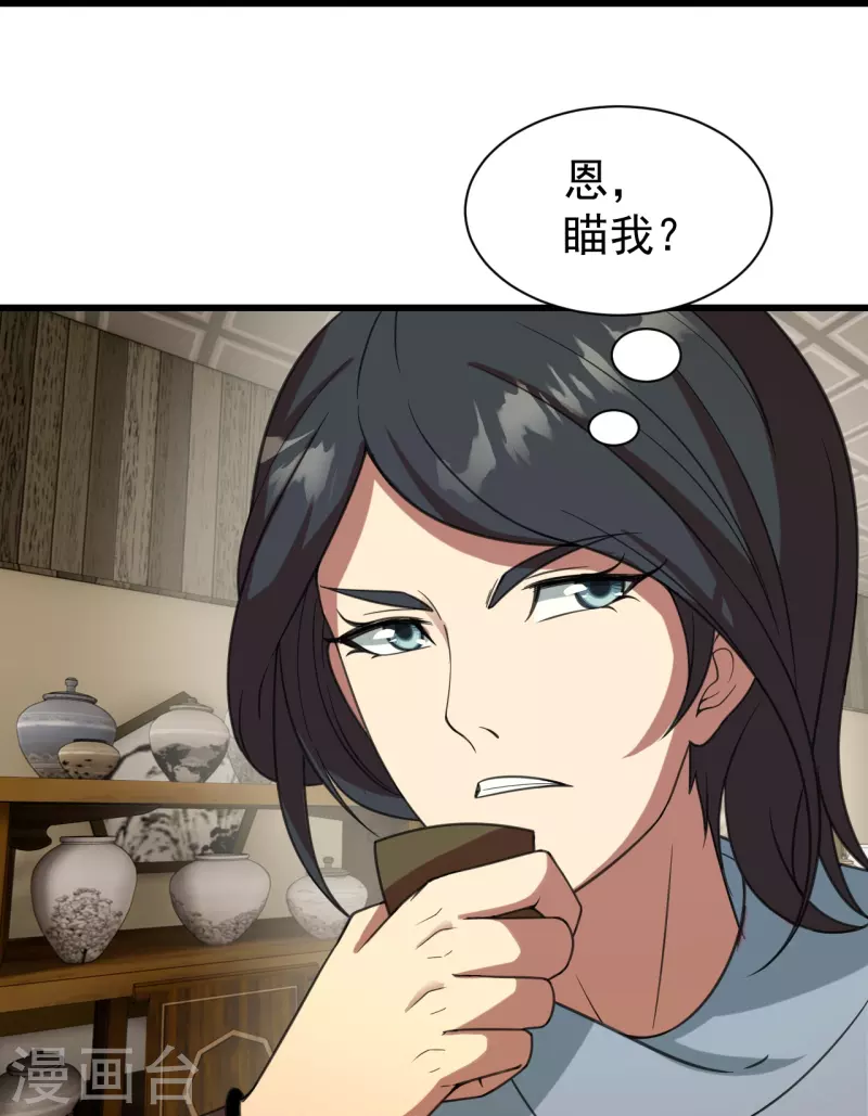 盖世帝尊韩漫全集-第239话 道州，新的征途（下）无删减无遮挡章节图片 