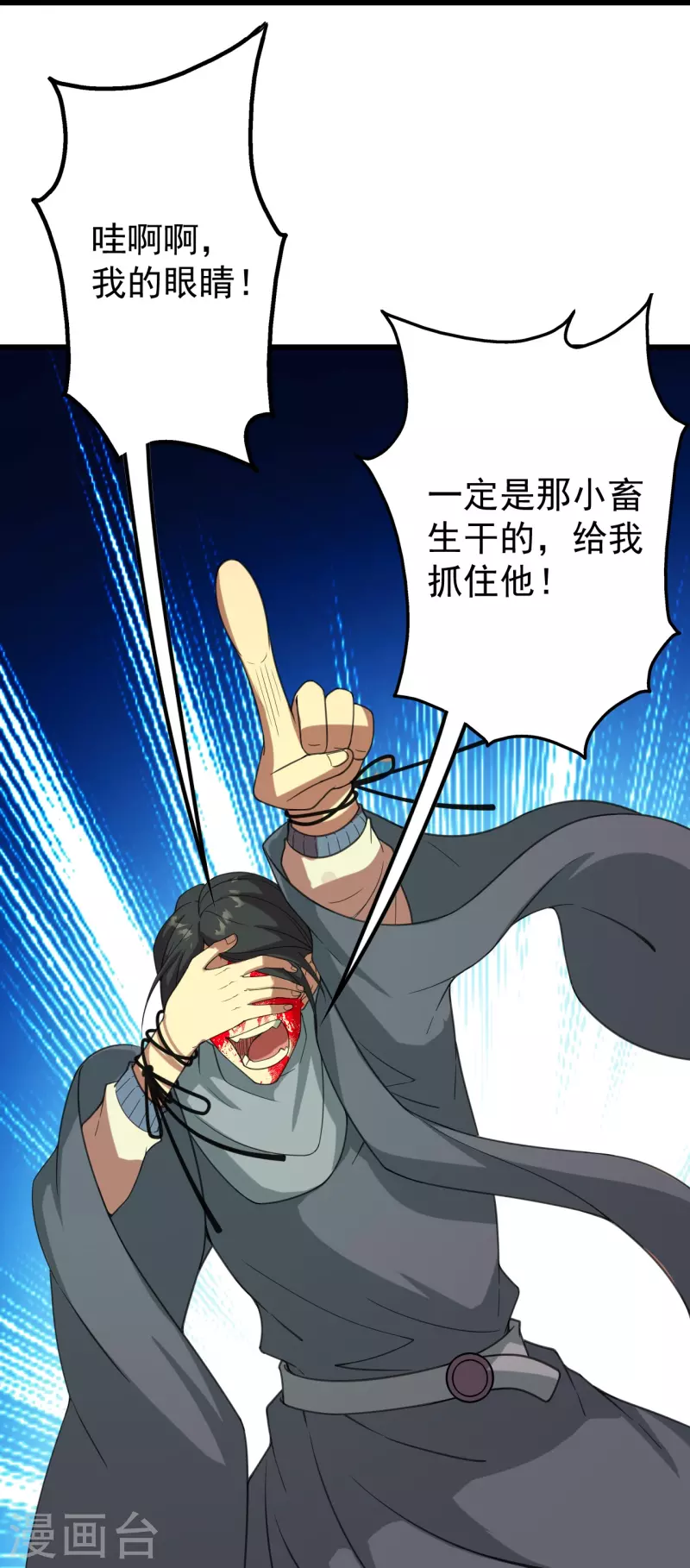 盖世帝尊韩漫全集-第239话 道州，新的征途（下）无删减无遮挡章节图片 
