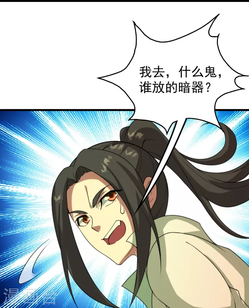 盖世帝尊韩漫全集-第239话 道州，新的征途（下）无删减无遮挡章节图片 