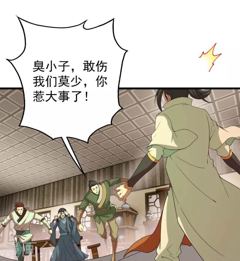 盖世帝尊韩漫全集-第239话 道州，新的征途（下）无删减无遮挡章节图片 
