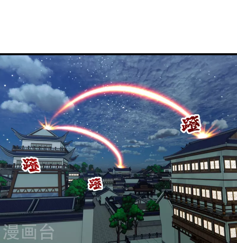 盖世帝尊韩漫全集-第239话 道州，新的征途（下）无删减无遮挡章节图片 