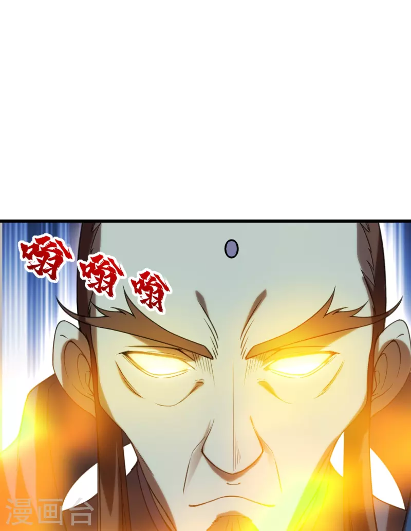 盖世帝尊韩漫全集-第239话 道州，新的征途（下）无删减无遮挡章节图片 