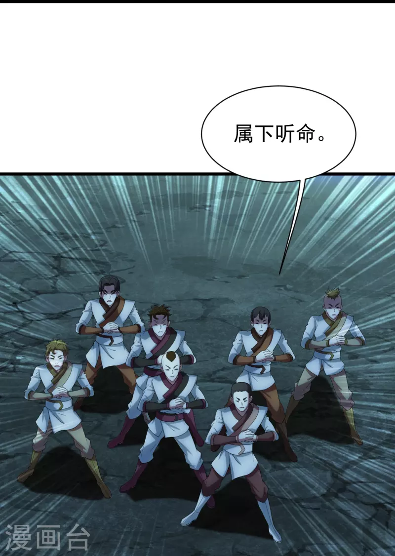 盖世帝尊韩漫全集-第239话 道州，新的征途（下）无删减无遮挡章节图片 