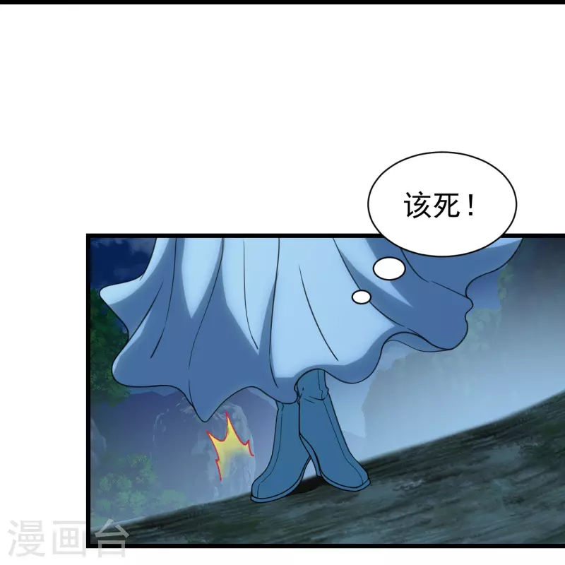 盖世帝尊韩漫全集-第239话 道州，新的征途（下）无删减无遮挡章节图片 