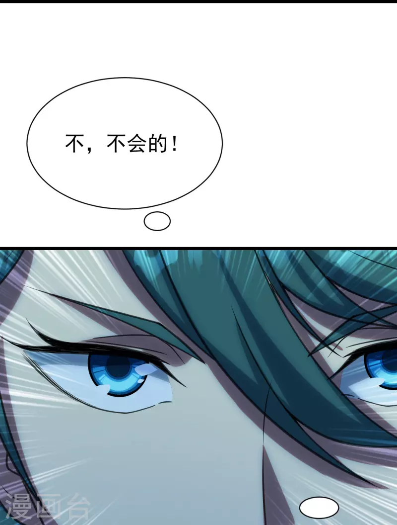 盖世帝尊韩漫全集-第239话 道州，新的征途（下）无删减无遮挡章节图片 