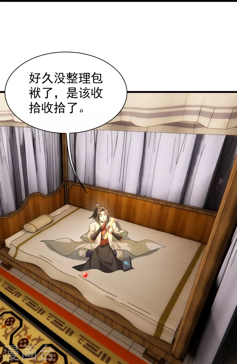 盖世帝尊韩漫全集-第239话 道州，新的征途（下）无删减无遮挡章节图片 