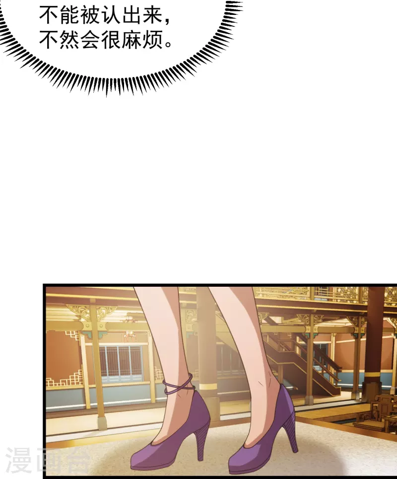 盖世帝尊韩漫全集-第240话 极道钟！无删减无遮挡章节图片 