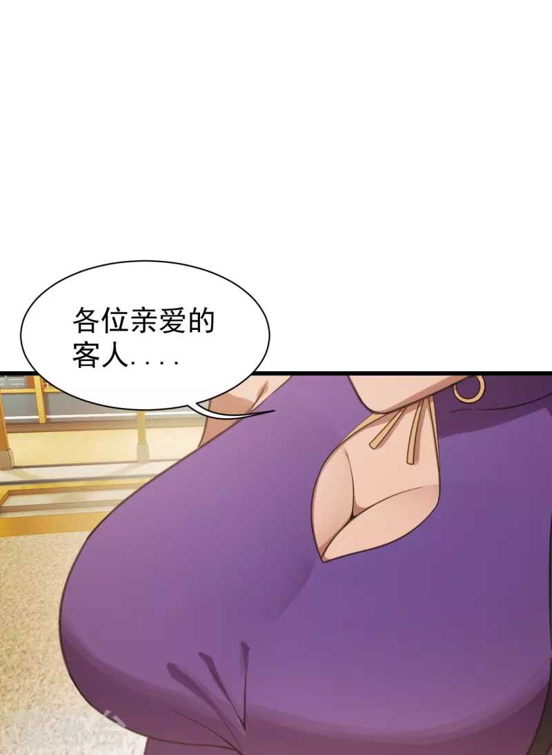 盖世帝尊韩漫全集-第240话 极道钟！无删减无遮挡章节图片 