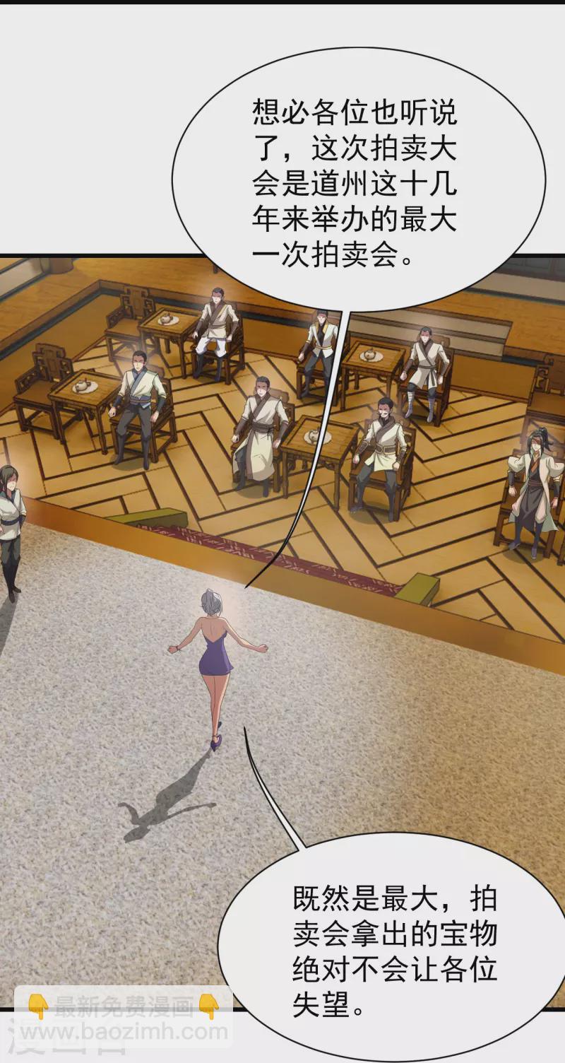 盖世帝尊韩漫全集-第240话 极道钟！无删减无遮挡章节图片 
