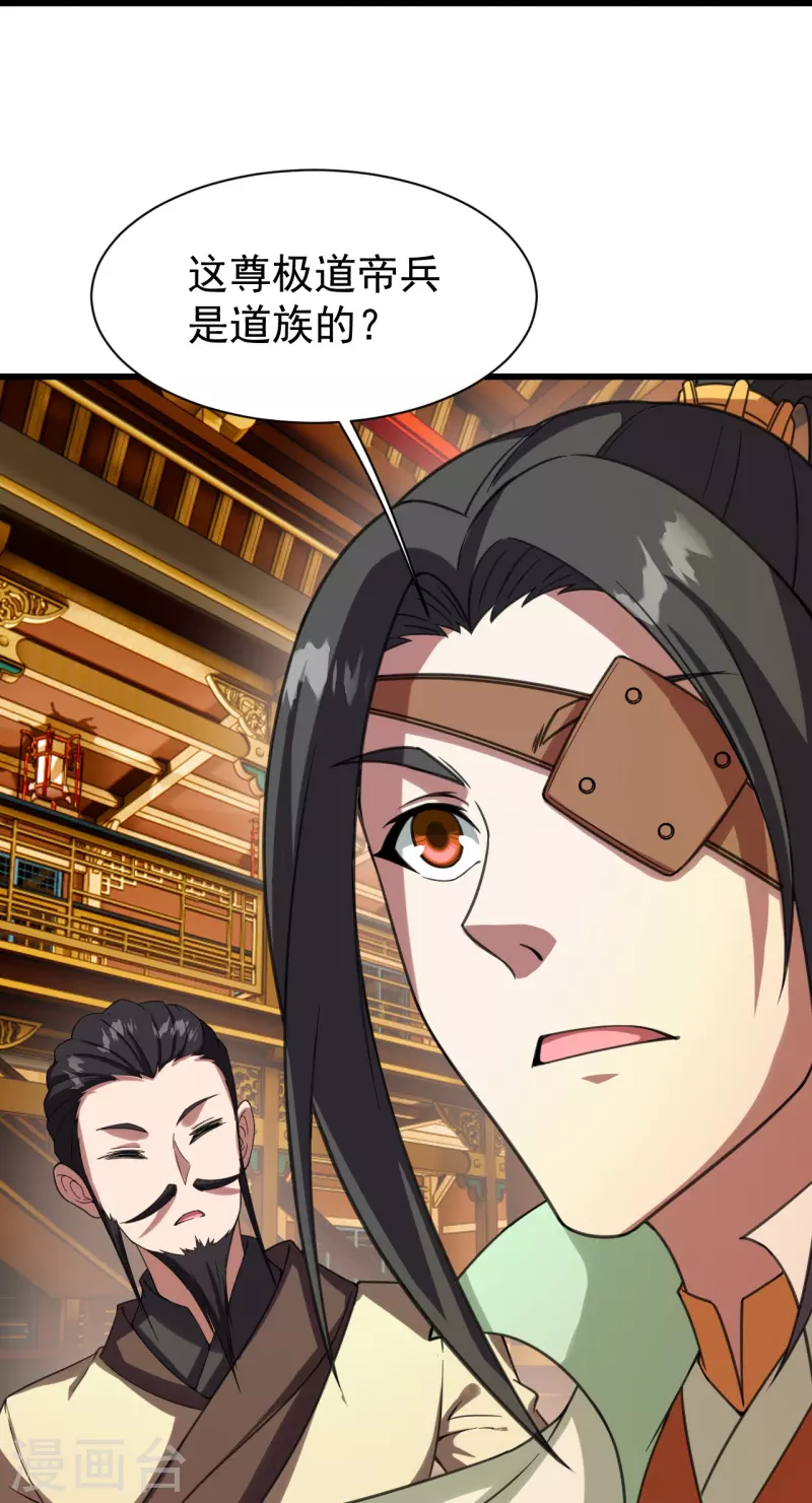 盖世帝尊韩漫全集-第240话 极道钟！无删减无遮挡章节图片 