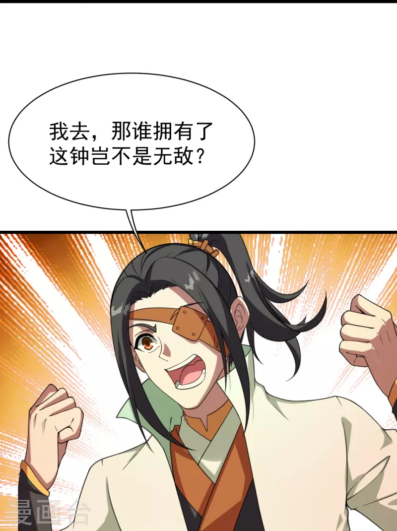 盖世帝尊韩漫全集-第240话 极道钟！无删减无遮挡章节图片 
