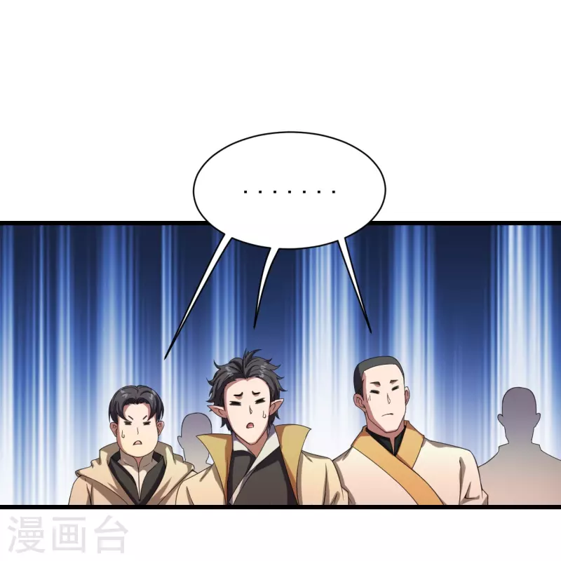 盖世帝尊韩漫全集-第240话 极道钟！无删减无遮挡章节图片 