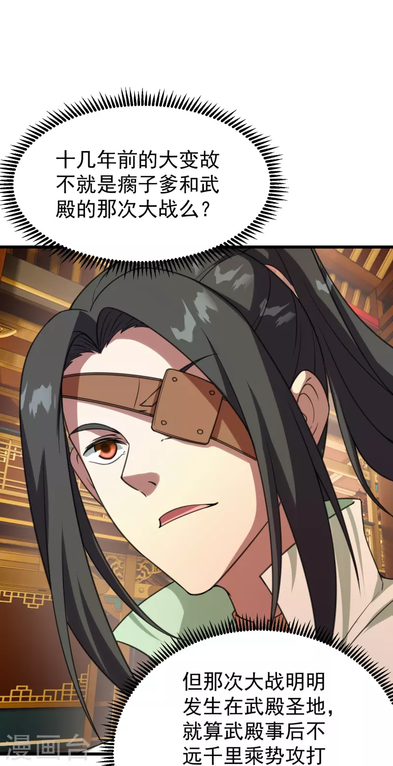 盖世帝尊韩漫全集-第240话 极道钟！无删减无遮挡章节图片 