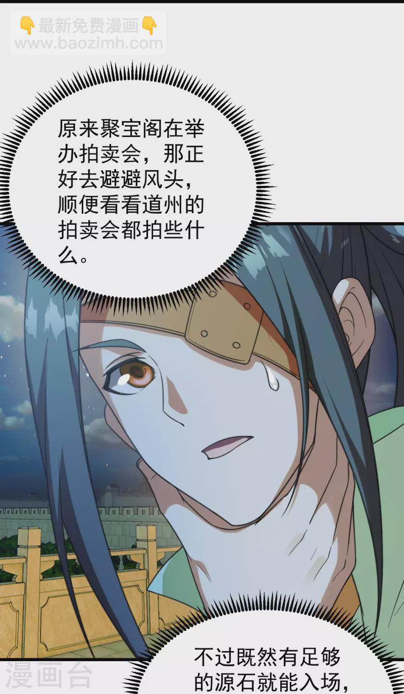 盖世帝尊韩漫全集-第240话 极道钟！无删减无遮挡章节图片 