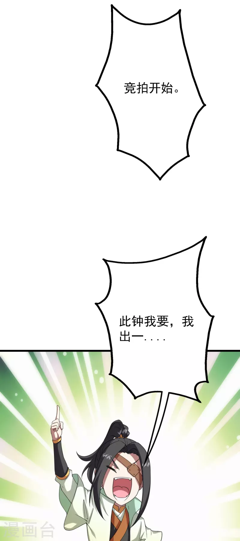 盖世帝尊韩漫全集-第240话 极道钟！无删减无遮挡章节图片 