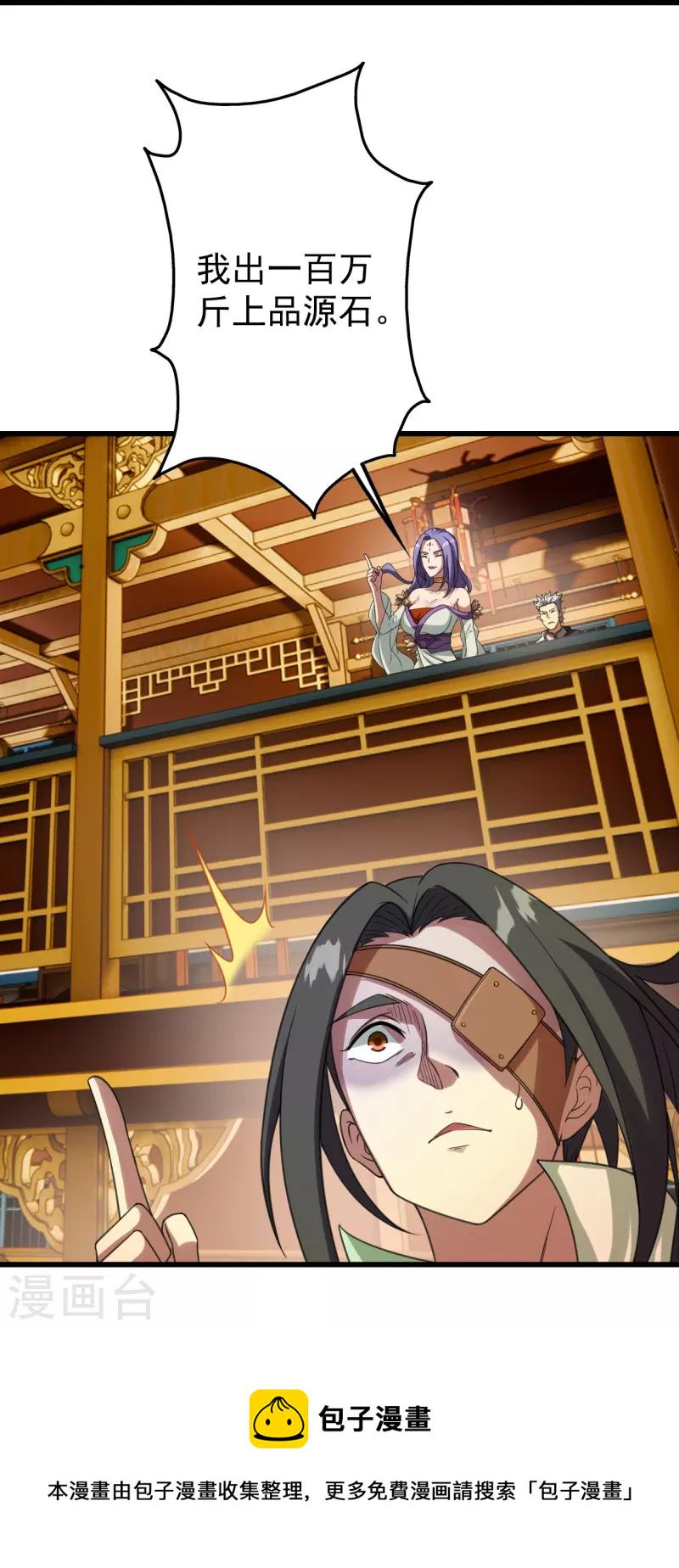 盖世帝尊韩漫全集-第240话 极道钟！无删减无遮挡章节图片 