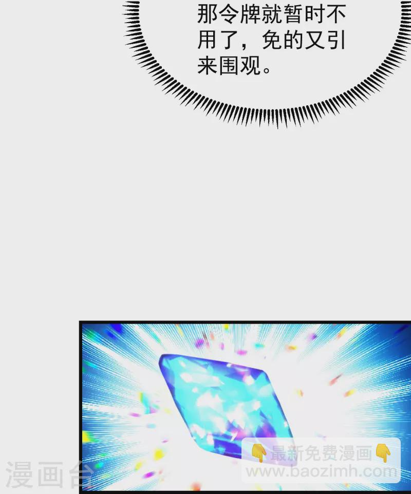 盖世帝尊韩漫全集-第240话 极道钟！无删减无遮挡章节图片 