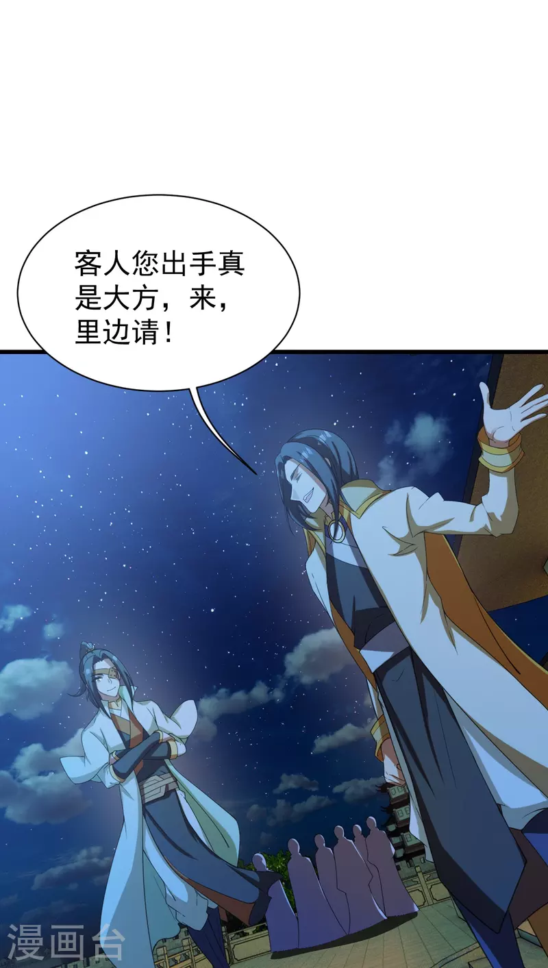 盖世帝尊韩漫全集-第240话 极道钟！无删减无遮挡章节图片 