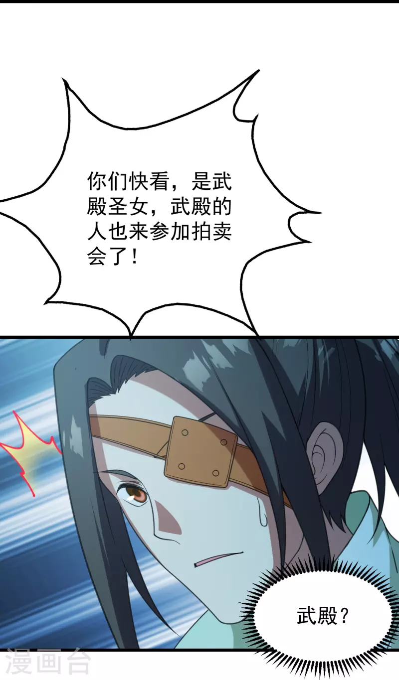 盖世帝尊韩漫全集-第240话 极道钟！无删减无遮挡章节图片 