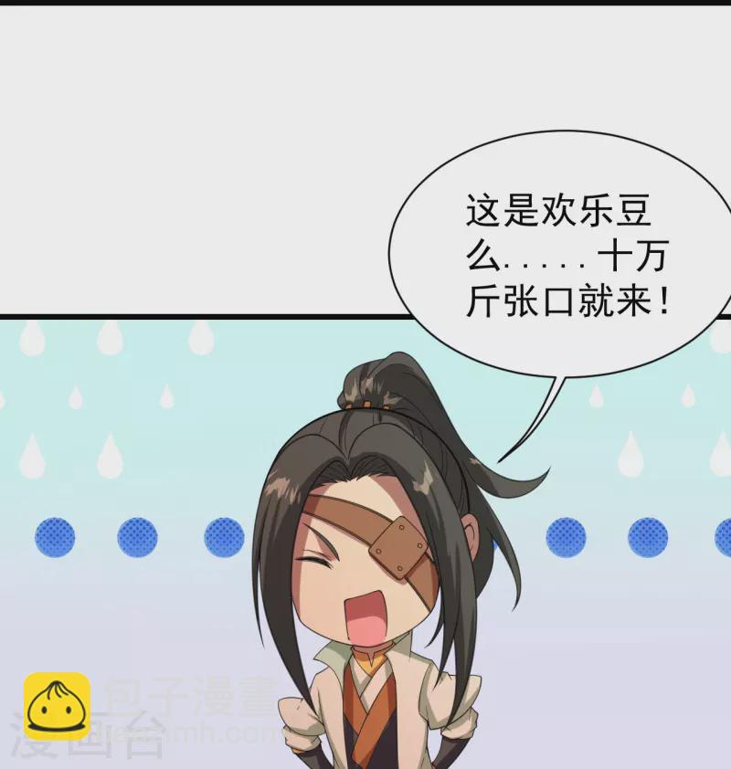 盖世帝尊韩漫全集-第241话 敢和我抢拍？无删减无遮挡章节图片 