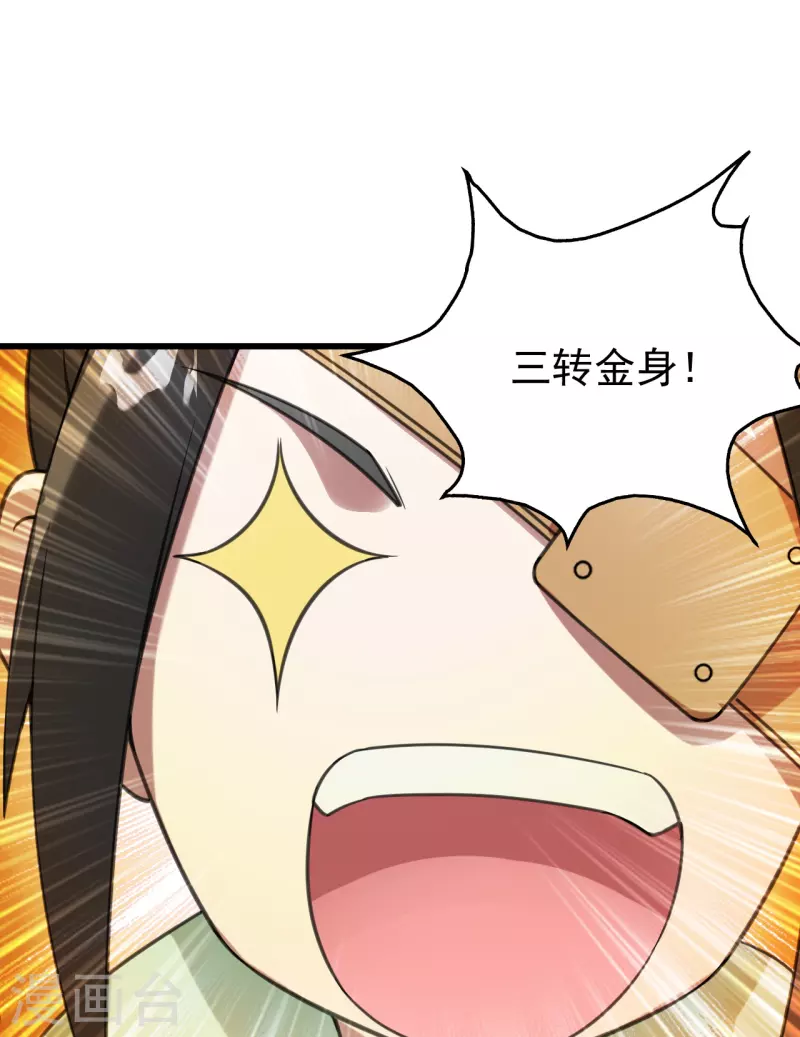 盖世帝尊韩漫全集-第241话 敢和我抢拍？无删减无遮挡章节图片 