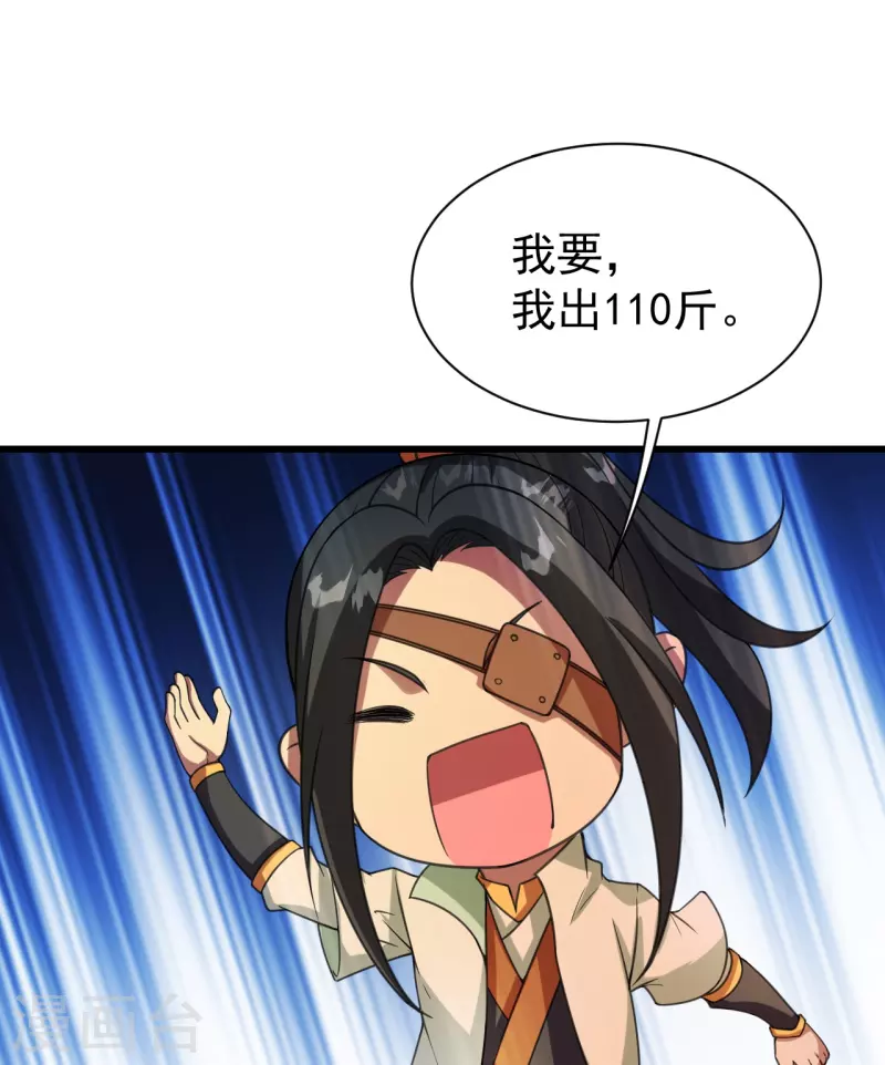 盖世帝尊韩漫全集-第241话 敢和我抢拍？无删减无遮挡章节图片 