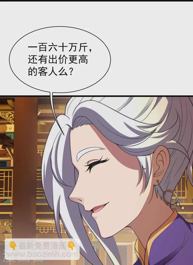盖世帝尊韩漫全集-第241话 敢和我抢拍？无删减无遮挡章节图片 